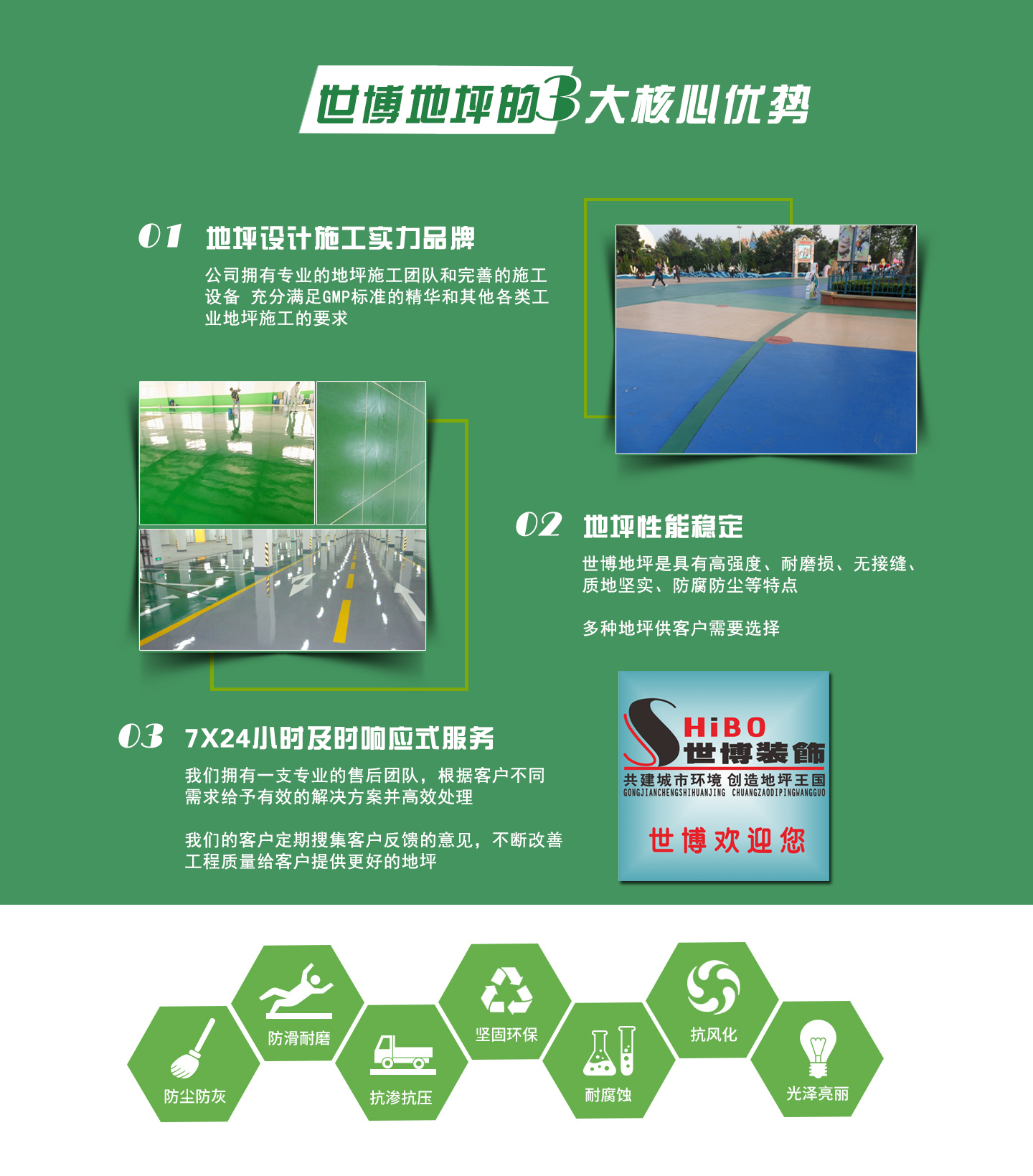 安徽環(huán)氧地坪怎么樣？